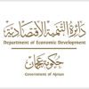 Ajman Department of Economic Development